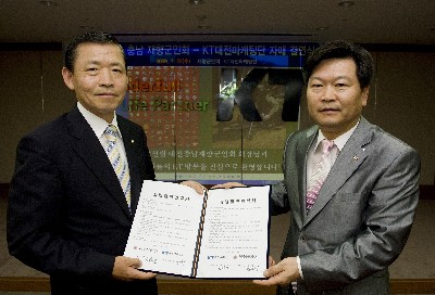 KT대전마케팅단-­대전충남재향군인회와 MOU