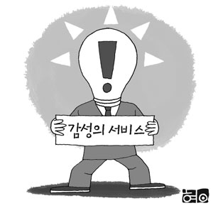 [지윤정의 성공파도] (125)고객 대하기-­개인기 서비스