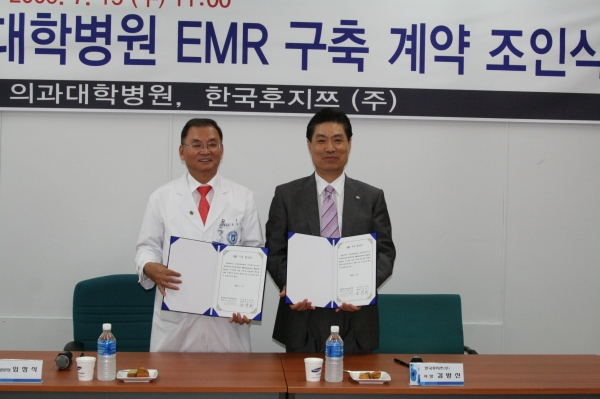 김방신 한국후지쯔 사장(오른쪽)과 임정식 원광대학교 의과대학병원장은 15일 EMR 시스템 구축 계약 조인식을 가졌다.