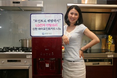 신한카드, LG 가전제품 구매 전용 카드 출시