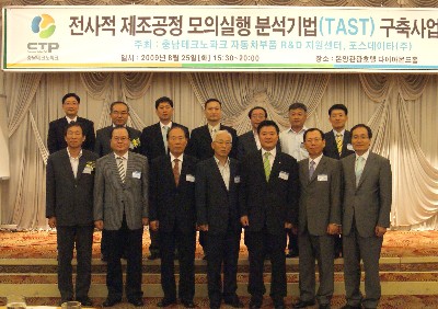 충남 자동차센터, TAST 시스템 구축