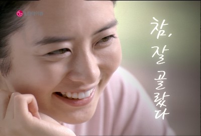 LG데이콤, 신규 광고 방영