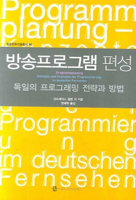 [나눔의 IT문화 이제는 학교다] 관련도서