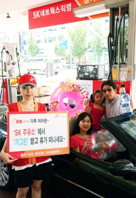 SK M&C, SK주유소에서 가그린 증정 행사