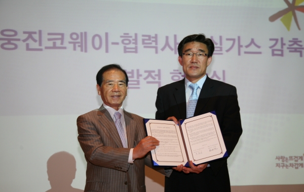 웅진코웨이 "협력사도 탄소 배출 감소 동참"