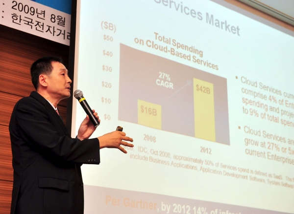 기업보유 그린 IT 기술의 국제 표준화 세미나