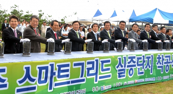 [사진] 제주 스마트그리드 실증단지 착공식