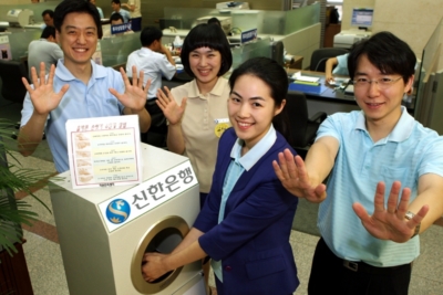 신한銀, ‘신종플루 예방활동’ 강화