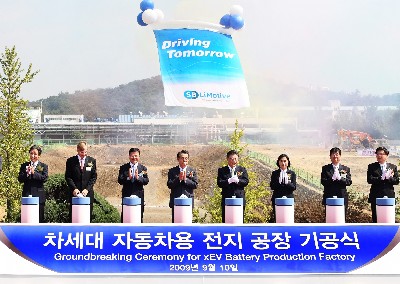삼성SDI-보쉬, 울산에 2차전지 공장 설립