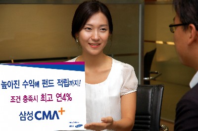 [Industry Review] 증권사 CMA-삼성증권 ‘삼성CMA+’
