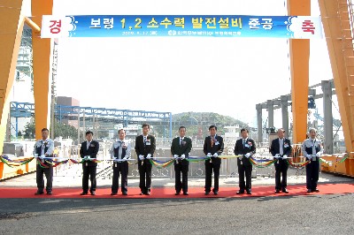 중부발전, 국내 최대 `소수력발전소` 가동