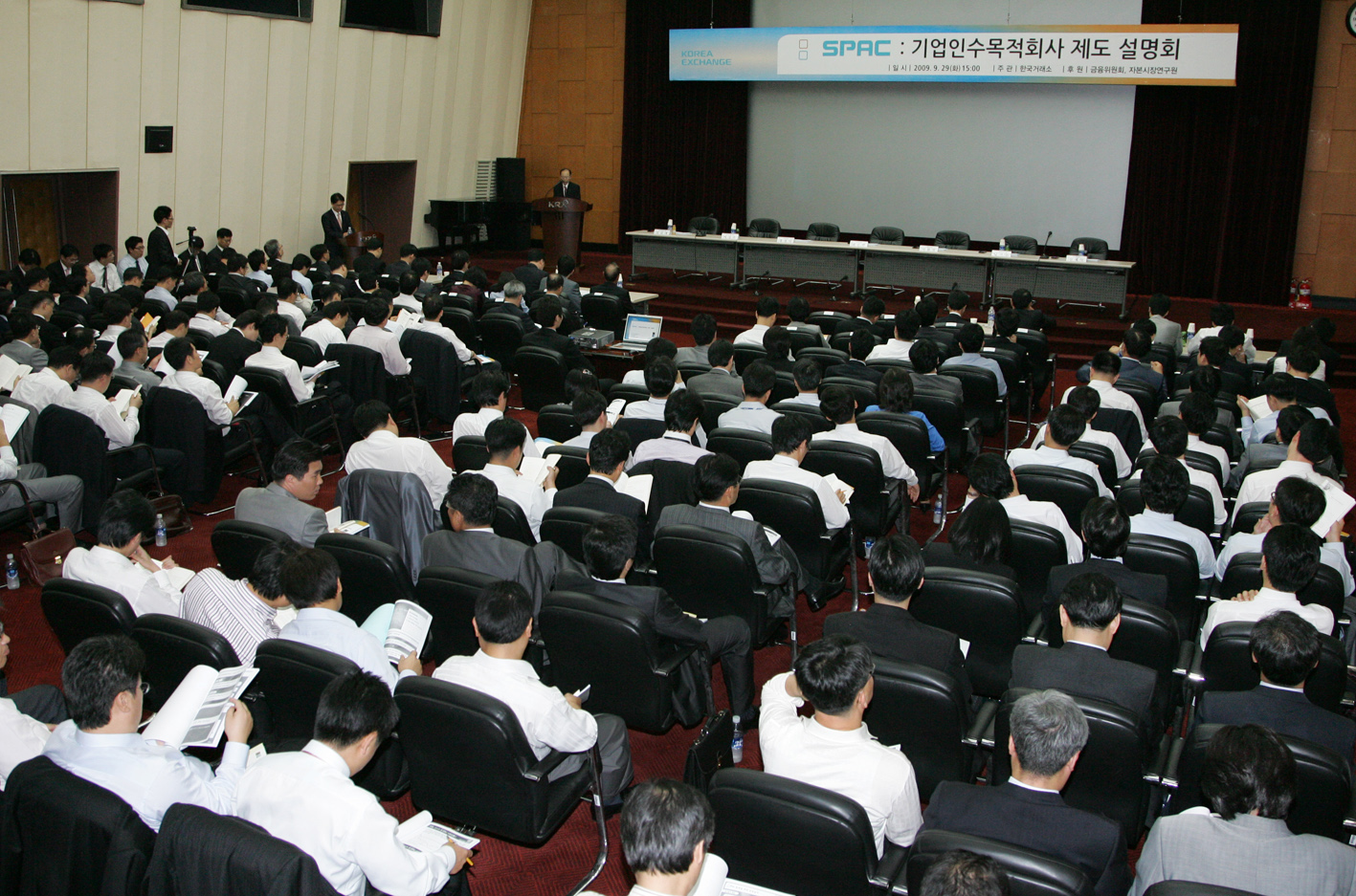 한국거래소, 기업인수목적회사제도 설명회