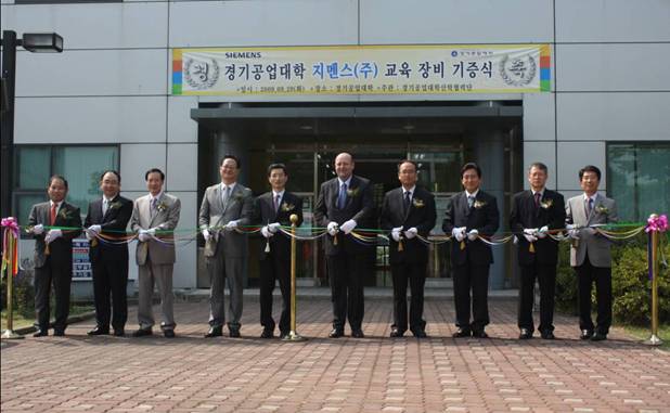 29일 경기공업대학에서 지멘스 자동화사업본부 은민수 부사장, 경기공업대학 한영수 총장 등이 참석한 가운데 자동화 기술의 핵심인 모터 구동 제어시스템 SINAMICS S120 기증식이 있었다.