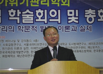 국가위기관리학회 초대 회장을 추대된 이재은 충북대 교수가 회장 수락연설을 하고 있다.