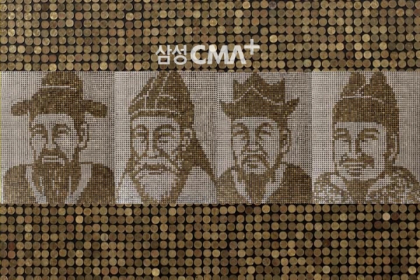 ‘잘 살고 볼 일입니다’…화폐 속 위인들도 CMA 합창