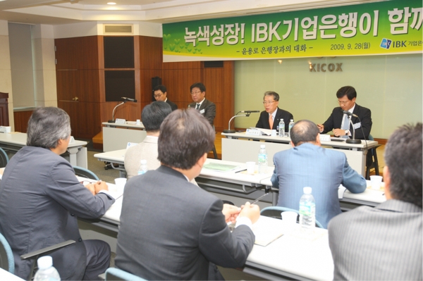 28일 한국산업단지공단에서 열린 기업은행 타운미팅에서 녹색성장 관련 정부 당국자들이 중소기업인들과 정책·의견을 공유했다. 왼쪽부터 우기종 녹색성장기획단장, 김상협 청와대 미래비전비서관, 윤용로 IBK 기업은행장, 정충현 IBK 기업은행 부행장.