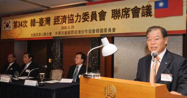 한·­대만 경제계 ‘녹색부문도 협력’