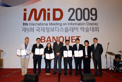 한국머크, IMID 학술대회서 머크 어워드 시상