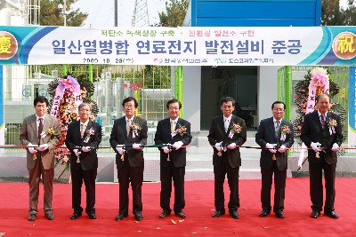 　한국동서발전은 28일 일산 열병합발전소에서 연간 1만7000㎿h의 전력과 연간 9800G㎈의 열을 생산해 일산신도시에 공급하는 연료전지 발전설비 준공식을 가졌다. 왼쪽부터 김재환 일산열병합발전처장, 조성식 포스코파워 사장, 이길구 한국동서발전 사장, 백성운 국회의원 등이 테이프 커팅을 하고 있다.