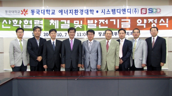 시스템디엔디, 동국대에 인력양성 기금 전달