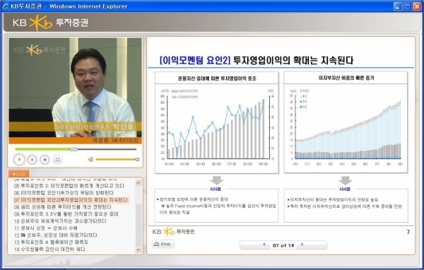 KB투자증권 "어려운 보고서 동영상으로 쉽게"