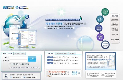 [Industry Review] 전자세금계산서-주요 기업:더존비즈온