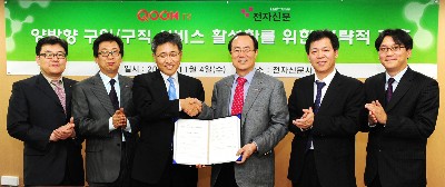 　전자신문사와 KT QOOK TV는 4일 전자신문사에서 양방향 구인·구직 서비스 활성화를 위한 MOU를 교환했다. 왼쪽부터 송재호 KT 상무, 김승겸 KT 상무, 금기현 전자신문사 대표, 서종렬 KT 미디어본부장, 구원모 전자신문사 상무, 강수정 전자신문사 방송팀장.
 윤성혁기자 shyoon@etnews.co.kr