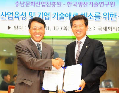 10일 천안 한국생산기술연구원에서 열린 ‘차세대 융합형콘텐츠산업 육성을 위한 MOU 체결식’에서 설기완 충남문화산업진흥원장(왼쪽)과 나경환 한국생산기술연구원장이 협약서에 서명 후 악수하고 있다.
 윤성혁기자 shyoon@etnews.co.kr