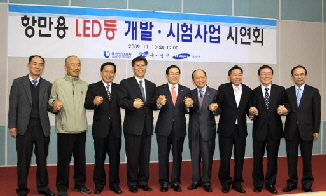  지난 10일 정창원 울산지방해양항만청장·김학선 삼성전기 UC사업팀장(상무) 이채익 UPA 사장, 박정천 케이엘넷 사장(왼쪽에서 세번째부터) 등이 참석한 가운데 울산항 LED 조명시스템 점등식을 가졌다.
 