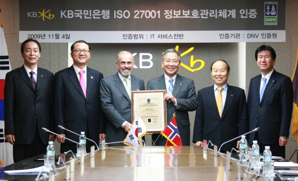 국민은행, ISO/IEC 국제인증 획득