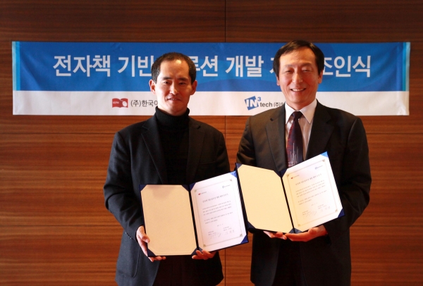 인큐브테크·한국이퍼브, 전자책 분야 협력