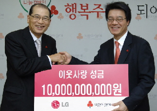 LG, 이웃사랑성금 100억 기탁