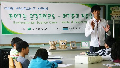 한국다우코닝, 찾아가는 환경·과학교실 개최