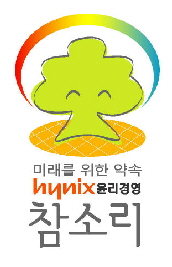 하이닉스, 새 윤리경영 캐릭터ㆍ슬로건 제정