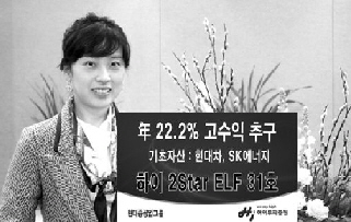 하이투자증권, 연 22.20% 수익 추구 ELF 판매