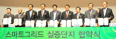 제주 스마트그리드 열기 뜨겁다