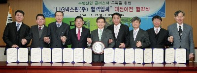 대전시, 국방산업 클러스터 구축 협약