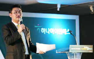 하나아이앤에스 “국내 최고 IT서비스 기업되자”