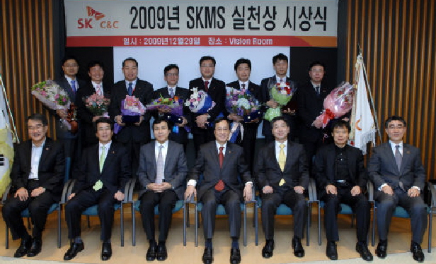  김신배 SK C&C 부회장(앞줄 왼쪽 네번째)을 비롯 주요 임원이  ‘2009년 SKMS 실천상’ 시상식을 마치고 시상자들과 기념촬영을 하고 있다.