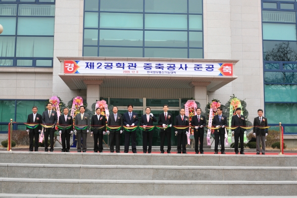 보도/한국정보통신기능대, 제2공학관 증축 준공식