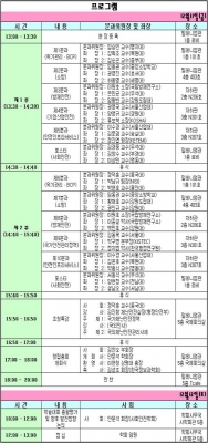 재난안전분야의 사회적 접근 모색, ‘사회안전학회 학술발표대회’