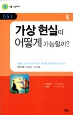 [대한민국 희망 프로젝트] 이공계 살리기- 슬롯사이트 추천(AR) 관련 서적