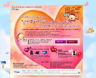 삼보컴, ‘마음을 나누는 트루 도네이션’ 행사