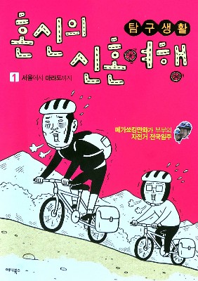 [새로나온 책] 1월 셋째주