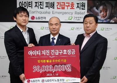 　안민용 LG전자 사원대표협의체 대표(맨 왼쪽), 이일하 굿네이버스 회장, 배상호 LG전자 노동조합 사무처장이 전달식을 갖고 있다.