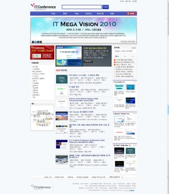 [알림] 지식공유 사이트 ‘IT 콘퍼런스 포털’ 오픈