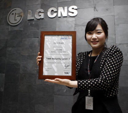 LG CNS, TMMi 레벨3 인증 획득