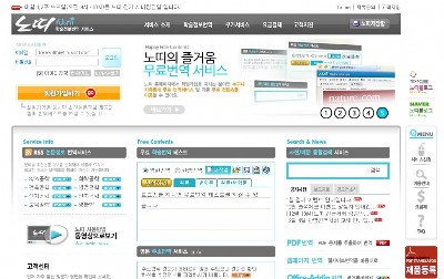 [이달의 中企 우수제품]엘엔아이소프트-자동번역 사이트 `노띠`