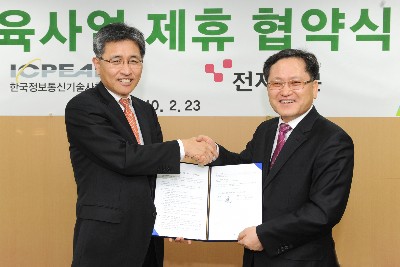 전자신문, 정보통신기술사협회와 교육사업 MOU