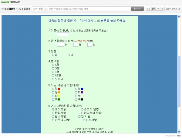 [키워드 세상만사]도플갱어